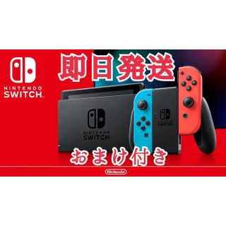 ニンテンドウ(任天堂)のNintendo Switch【値下げしました】(家庭用ゲーム機本体)