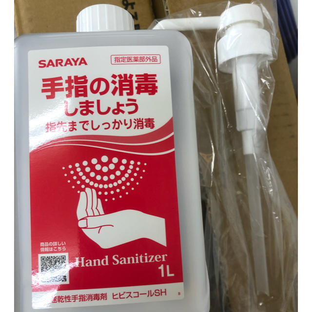 SARAYA(サラヤ)の10本セット　ヒビスコールSH ポンプ付き　手指消毒　アルコール インテリア/住まい/日用品のキッチン/食器(アルコールグッズ)の商品写真