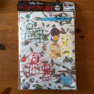 自遊自在でつくるテディベアの親子(その他)