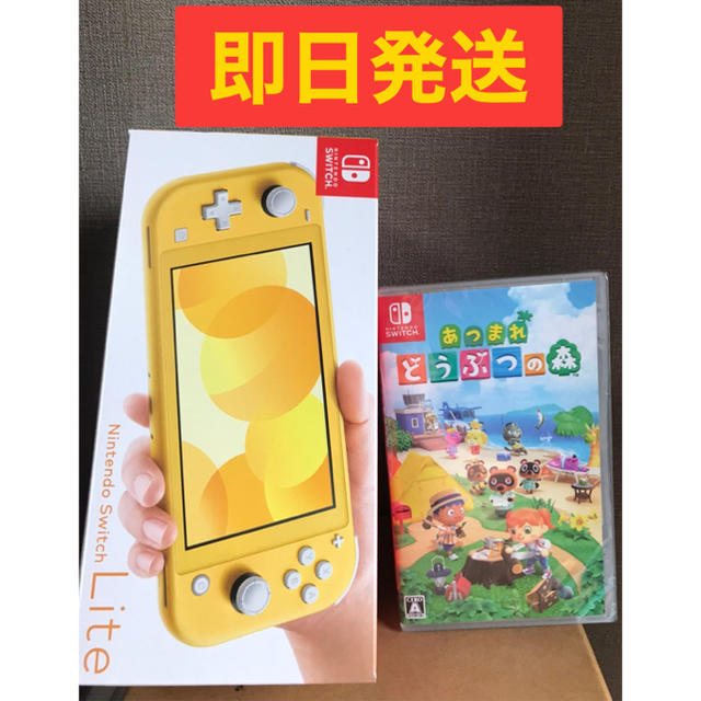 Nintendo Switch(ニンテンドースイッチ)の任天堂 switch lite スイッチ イエロー+ どうぶつの森ソフト　セット エンタメ/ホビーのゲームソフト/ゲーム機本体(携帯用ゲーム機本体)の商品写真