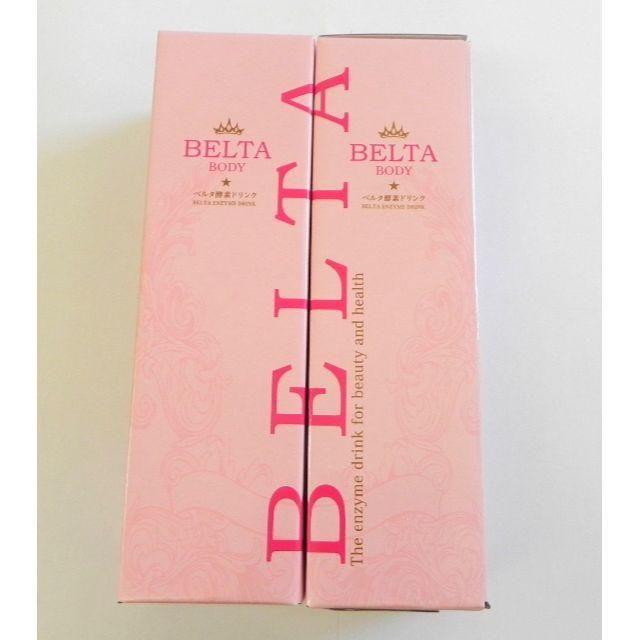 BELTA ベルタ酵素ドリンク　2本セット