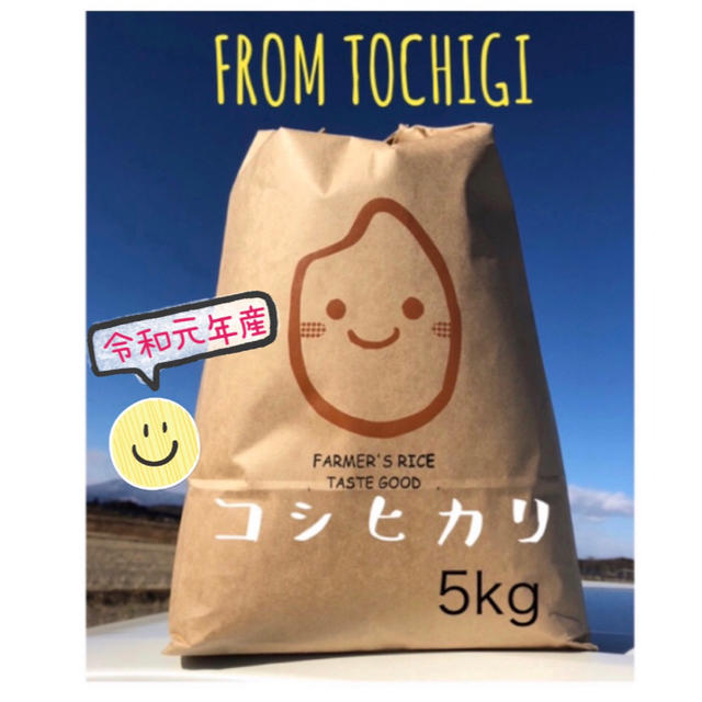 おすすめ☆農家自慢のお米☆白米5キロ 食品/飲料/酒の食品(米/穀物)の商品写真