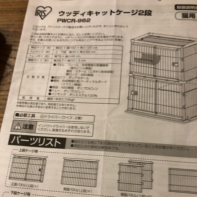 アイリスオーヤマ(アイリスオーヤマ)のウッディキャットゲージ その他のペット用品(かご/ケージ)の商品写真