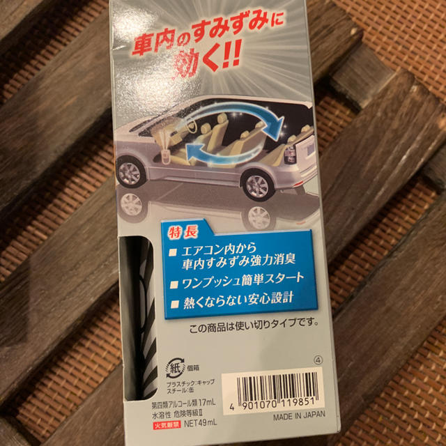 エステー 車の消臭力 大容量ワンボックス用 4個セット 消臭 車 タバコのにおいの通販 By カーペンター S Shop ラクマ