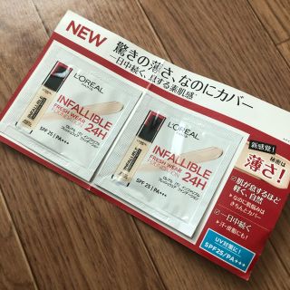 ロレアルパリ(L'Oreal Paris)のロレアルパリ　サンプル　おまけ付き(ファンデーション)