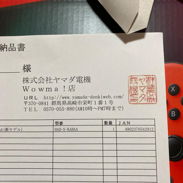 Nintendo Switch 本体　新品