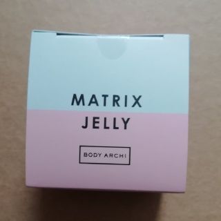 新品未開封 BODY ARCHI matrix jelly ボディアーキ (美容液)