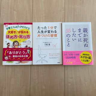 本　まとめ売り　バラ売り可(住まい/暮らし/子育て)