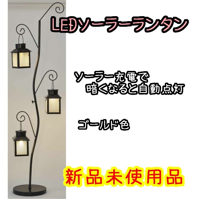 ドウシシャ(ドウシシャ)の☆☆タケコ様専用☆☆ インテリア/住まい/日用品のライト/照明/LED(その他)の商品写真