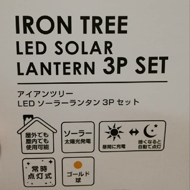 ドウシシャ(ドウシシャ)の☆☆タケコ様専用☆☆ インテリア/住まい/日用品のライト/照明/LED(その他)の商品写真