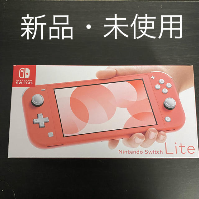 スイッチライト　コーラル　Switch light