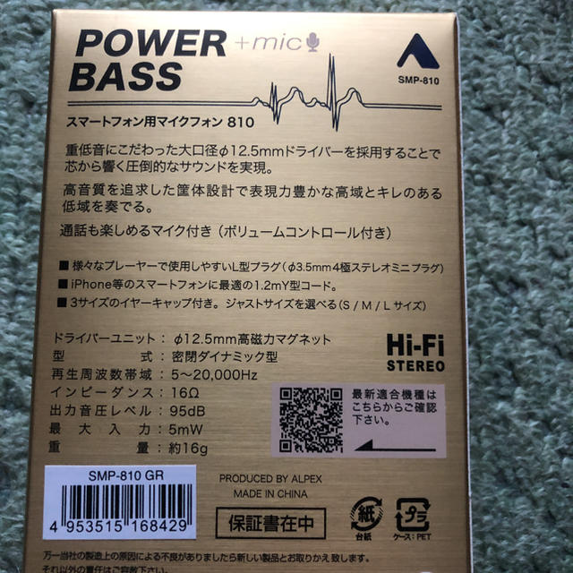 重低音通話対応イヤホン★PowerBass★グリーン スマホ/家電/カメラのオーディオ機器(ヘッドフォン/イヤフォン)の商品写真