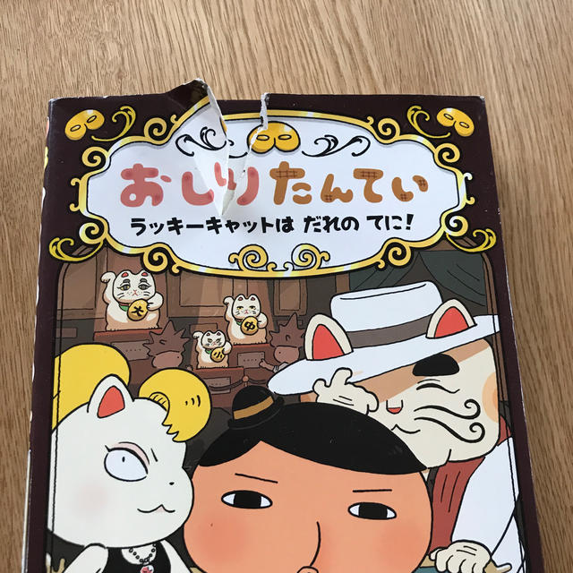 おしりたんてい　全10冊セット