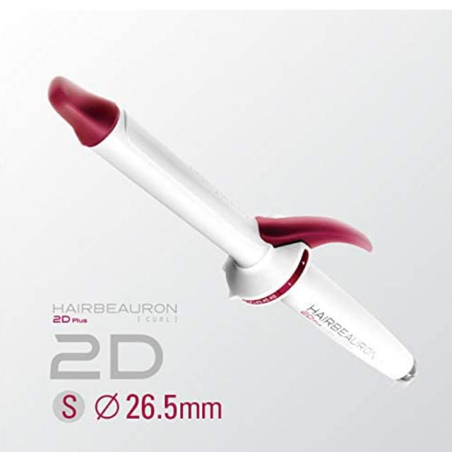限定値下げリュミエリーナ ヘアビューロンカール 2D Plus S 26.5mm
