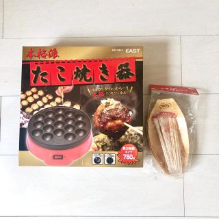 新品✨たこ焼き器 船皿と串セット付き(たこ焼き機)