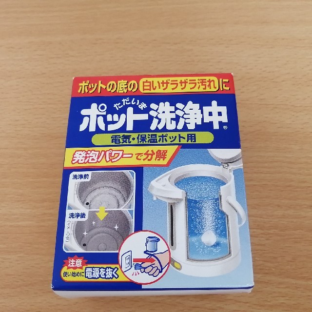 小林製薬(コバヤシセイヤク)の🤖ポット洗浄中 インテリア/住まい/日用品の日用品/生活雑貨/旅行(洗剤/柔軟剤)の商品写真