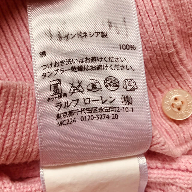 Ralph Lauren(ラルフローレン)のラルフローレン　カーディガン  キッズ/ベビー/マタニティのキッズ服女の子用(90cm~)(カーディガン)の商品写真