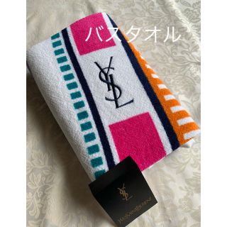 サンローラン(Saint Laurent)のイブサンローランバスタオル　新品(タオル/バス用品)