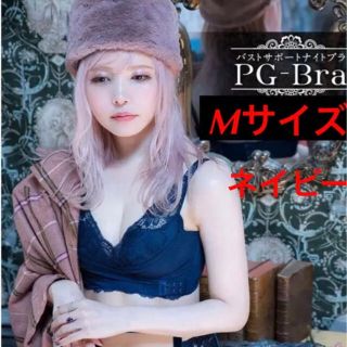 PGbra ピージーブラ　ネイビー / Ｍ  ナイトブラ (ブラ)