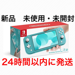 Nintendo Switch Lite 本体　ターコイズ1台