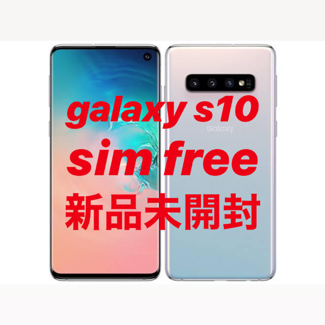 スマートフォン本体galaxy s10