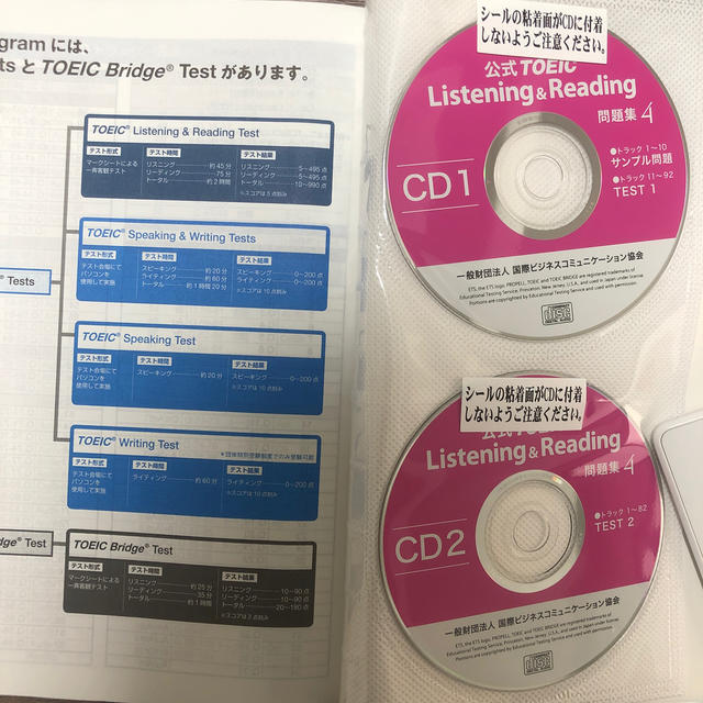 公式ＴＯＥＩＣ　Ｌｉｓｔｅｎｉｎｇ　＆　Ｒｅａｄｉｎｇ問題集 音声ＣＤ２枚付 ４ エンタメ/ホビーの本(資格/検定)の商品写真