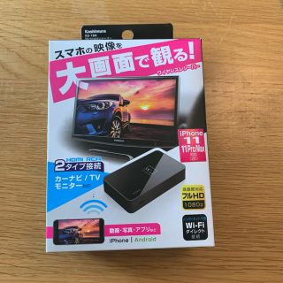 カシムラ(Kashimura)のミラーリング　WiFiレシーバー(その他)