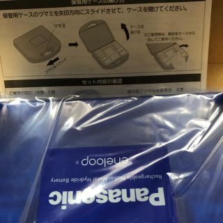 パナソニック(Panasonic)のニッケル水素電池(バッテリー/充電器)