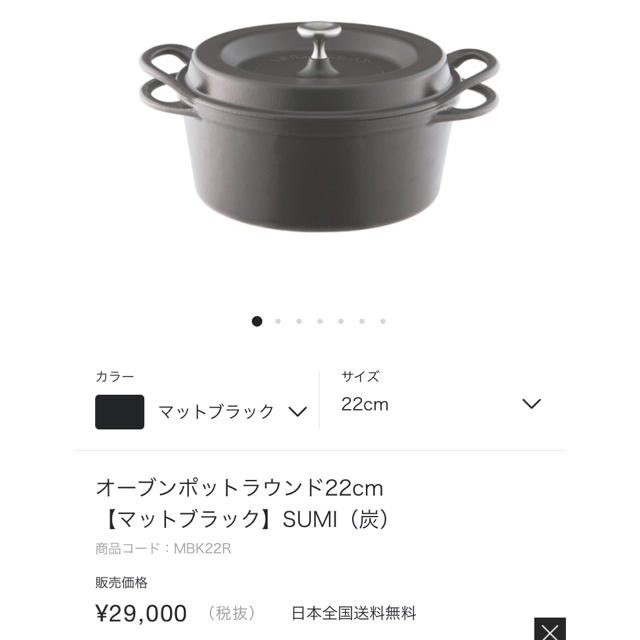 バーミキュラ　鍋　22㎝　マットブラックキッチン/食器