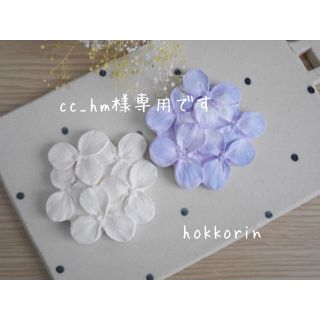 cc_hm様専用　紫陽花のアロマストーン (アロマ/キャンドル)