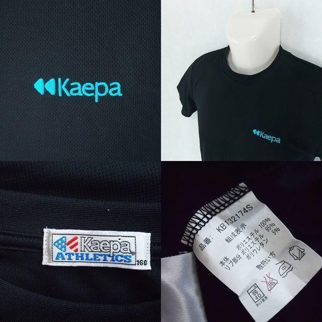 Kaepa(ケイパ)の【Kaepa】 美品 ケイパ ブラックワンポイント半袖Tシャツ サイズ160 メンズのトップス(Tシャツ/カットソー(半袖/袖なし))の商品写真