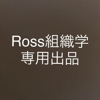 Ross組織学(健康/医学)