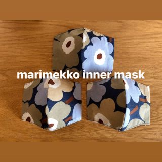 マリメッコ(marimekko)の抗菌生地使用、インナーマスク、マスクインナー、マリメッコ1枚(その他)