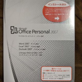 マイクロソフト(Microsoft)の早い者勝ち✨【新品・未開封】マイクロソフト オフィス パーソナル2007(その他)