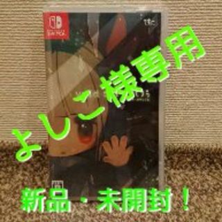 ニンテンドースイッチ(Nintendo Switch)のvoid tRrLM(); //ボイド・テラリウム 新品2点  - Switch(家庭用ゲームソフト)