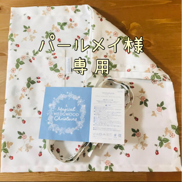 WEDGWOOD(ウェッジウッド)の専用＊ウエッジウッドエプロン キッズ/ベビー/マタニティの授乳/お食事用品(お食事エプロン)の商品写真