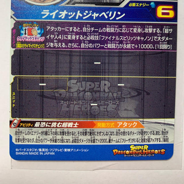 ドラゴンボール(ドラゴンボール)のバーダック BM-sec3 エンタメ/ホビーのトレーディングカード(シングルカード)の商品写真