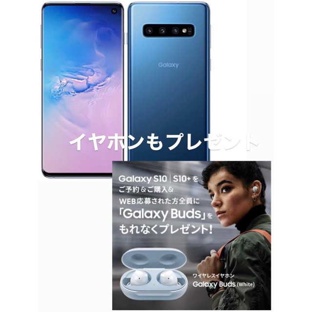 【新品未開封】Galaxy S10 Prism Blue  simフリー