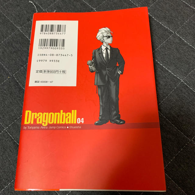 ドラゴンボール完全版 ０４baggio0630さま専用 エンタメ/ホビーの漫画(少年漫画)の商品写真