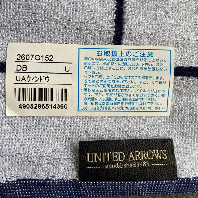 UNITED ARROWS(ユナイテッドアローズ)の【新品】ユナイテッドアローズ　タオル インテリア/住まい/日用品の日用品/生活雑貨/旅行(タオル/バス用品)の商品写真