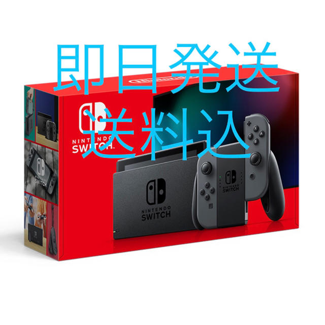 ニンテンドースイッチ バッテリー強化版 グレー-