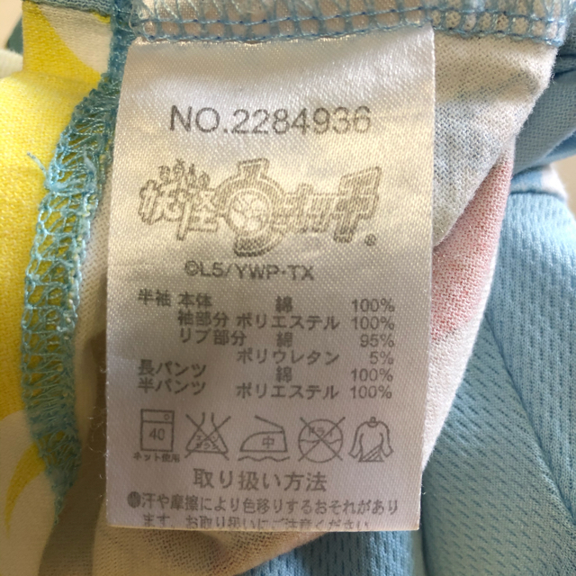 妖怪ウォッチ半袖パジャマ3点セット 130 キッズ/ベビー/マタニティのキッズ服男の子用(90cm~)(パジャマ)の商品写真