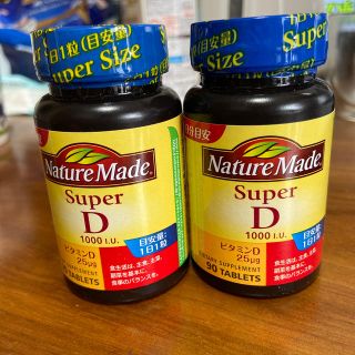 オオツカセイヤク(大塚製薬)のNature Made ビタミンD(ビタミン)