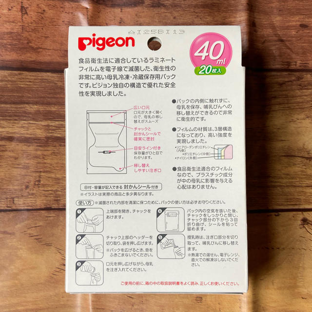 Pigeon(ピジョン)のPigeon 母乳パック キッズ/ベビー/マタニティの授乳/お食事用品(その他)の商品写真