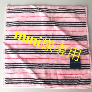 バーバリー(BURBERRY)のmini様専用‼︎ バーバリー★タオルハンカチ★(ハンカチ)