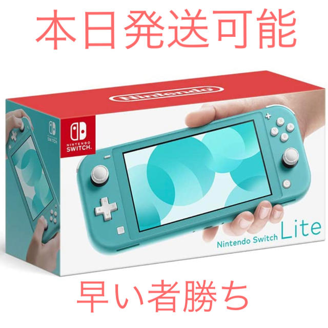 Nintendo Switch lite ライトスイッチ ターコイズ 水色