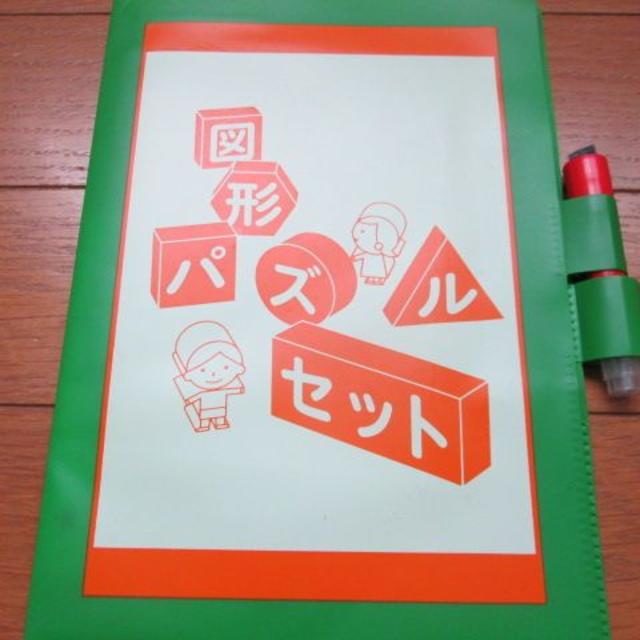 進研ゼミ 付録品 チャレンジ小学生 図形パズル セット の通販 By ゆーお S Shop ラクマ