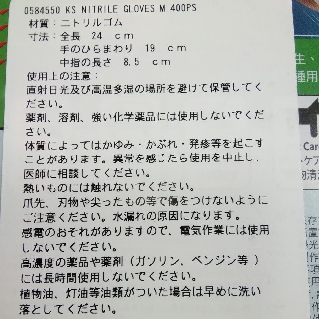 コストコ(コストコ)のコストコ　カークランド　ニトリルグローブ　800枚 インテリア/住まい/日用品のインテリア/住まい/日用品 その他(その他)の商品写真
