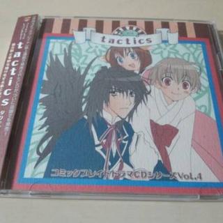 CD「コミックブレイドドラマCDシリーズ「tactics」」●(CDブック)