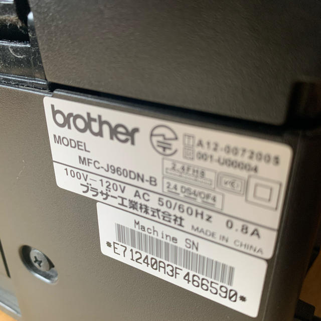 BROTHER FAX複合機 PRIVIO デジタルMFC-J960DN-B